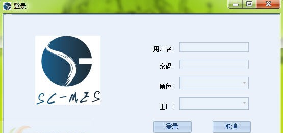 制造执行系统MES v2.8 制造执行系统MES v2.8