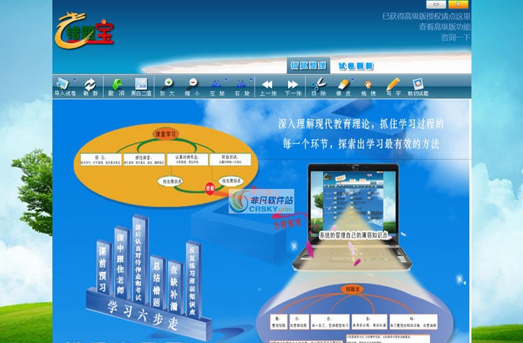 错题宝 v12.0.0.49980 错题宝 v12.0.0.49980