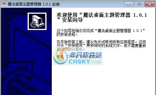 魔法桌面主题管理器 v4.0.36 魔法桌面主题管理器 v4.0.36
