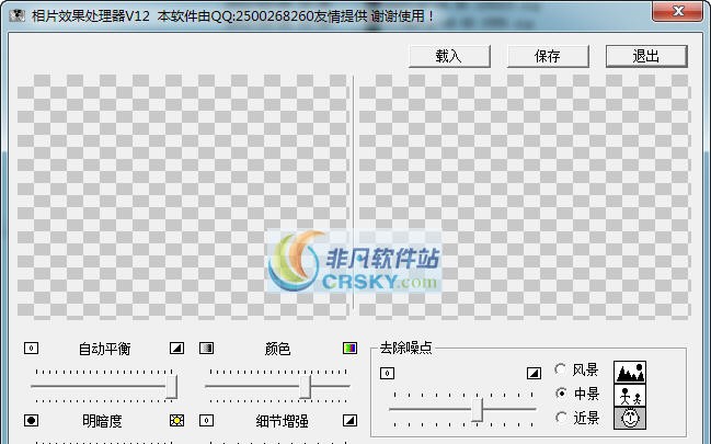 相片效果处理器 v17 相片效果处理器 v17