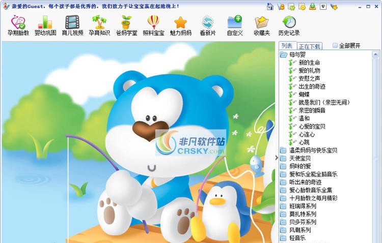 宝来乐胎教儿歌教播放器 v2.5.295 宝来乐胎教儿歌教播放器 v2.5.295