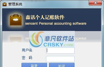 森讯个人财务记账软件 v1.4 森讯个人财务记账软件 v1.4