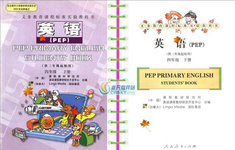 PEP人教版四年级下册点读软件 v1.8 PEP人教版四年级下册点读软件 v1.8