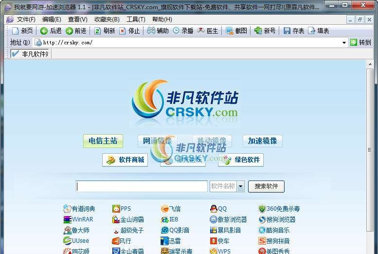 591wy网页游戏加速浏览器 v1.7 591wy网页游戏加速浏览器 v1.7