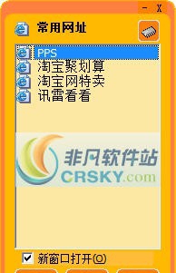 星星上网助手 v2.8