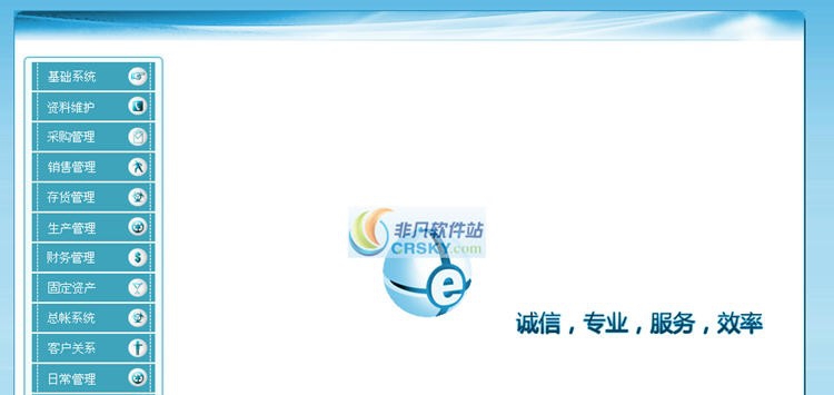 易当家ERP E9 鍗曟満v1.4 易当家ERP E9 鍗曟満v1.4