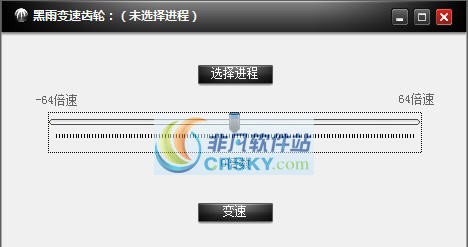 黑雨变速齿轮 v1.5 黑雨变速齿轮 v1.5