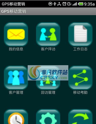 GPS移动营销系统 v1.10 GPS移动营销系统 v1.10