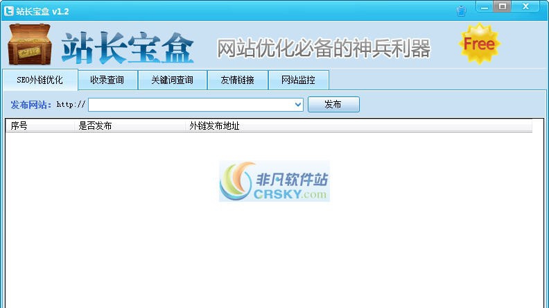 站长宝盒 v1.5 站长宝盒 v1.5