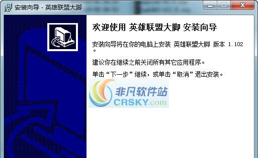 LOL大脚 v3.102 LOL大脚 v3.102