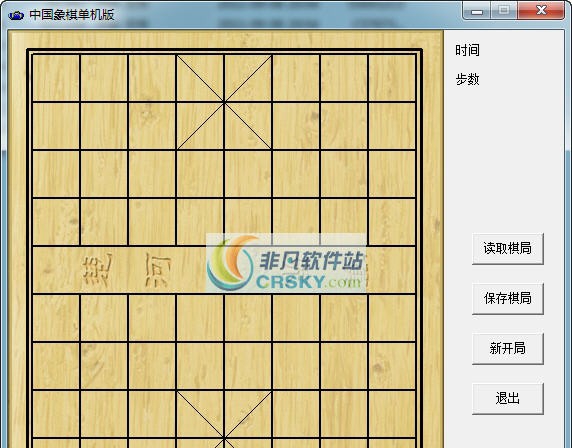 优创中国象棋单机版 v1.3