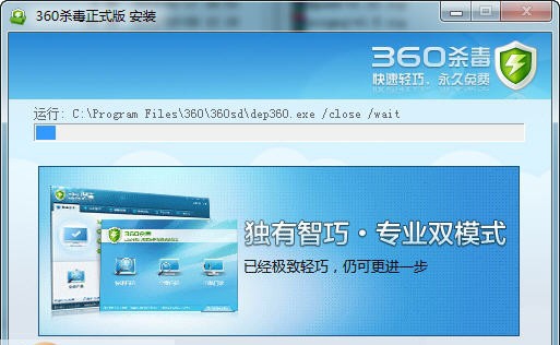 360杀毒 64位 v3.0.0.9 360杀毒 64位 v3.0.0.9