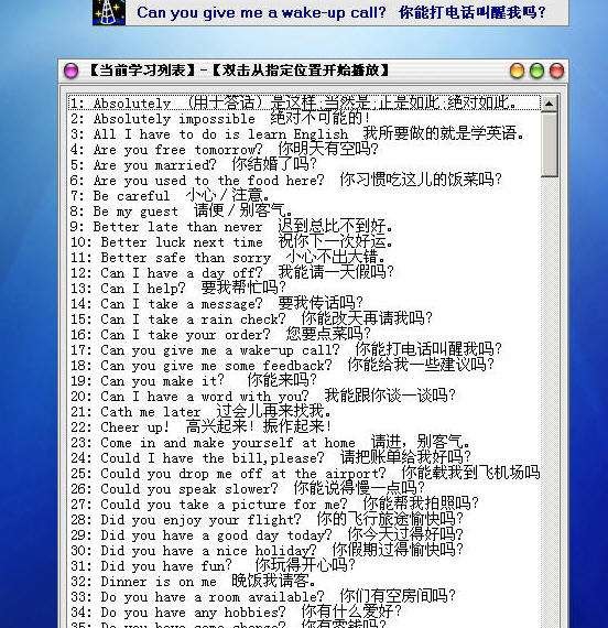 飞扬英语全能王 2012 Build 06212 飞扬英语全能王 2012 Build 06212