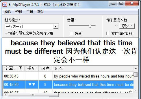 EnMp3Player(英语复读机软件) v2.7.8