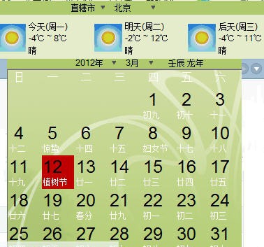 KR电脑助手 v1.8 KR电脑助手 v1.8