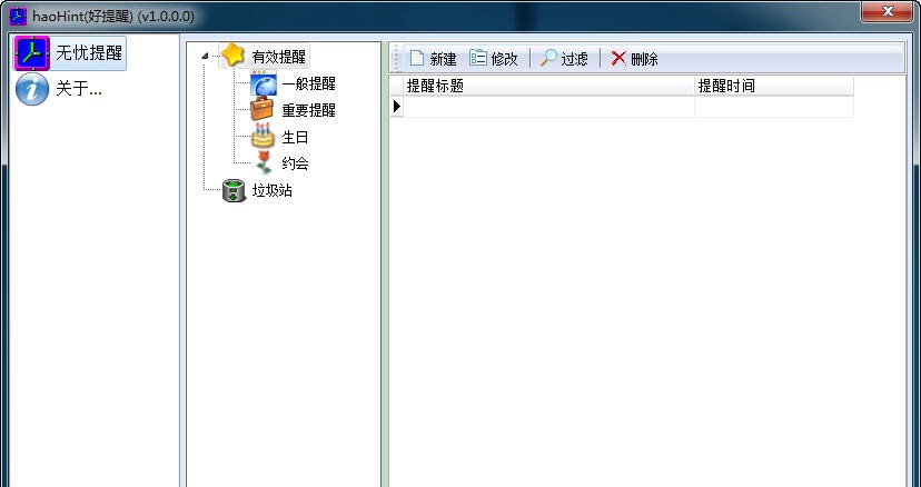 haoHint(好提醒) v3.87 haoHint(好提醒) v3.87