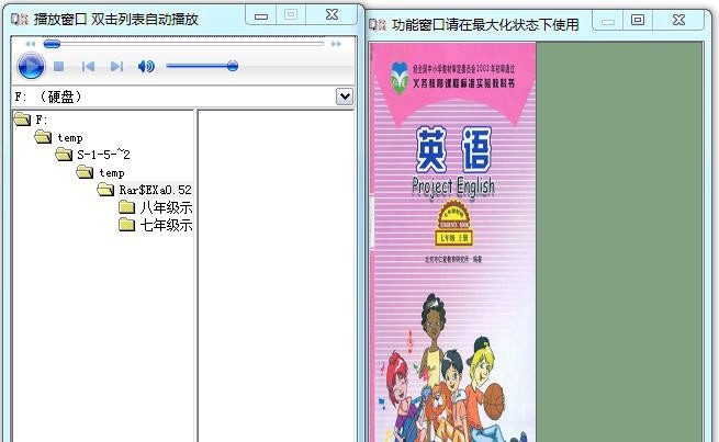 微易英语点读机 v3.6 微易英语点读机 v3.6