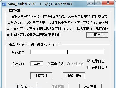 Auto update v1.5