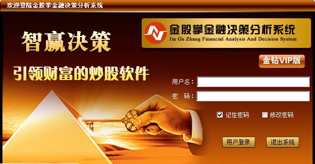 金股掌证券投资决策系统 闂傚倷绀佸鍫曞垂閸ф绠查柛鈶╁晱Pv1.4 金股掌证券投资决策系统 闂傚倷绀佸鍫曞垂閸ф绠查柛鈶╁晱Pv1.4