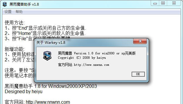 黑雨魔兽改键精灵 v1.14 黑雨魔兽改键精灵 v1.14