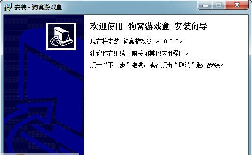 酷狗游戏盒 v7.0.09 酷狗游戏盒 v7.0.09