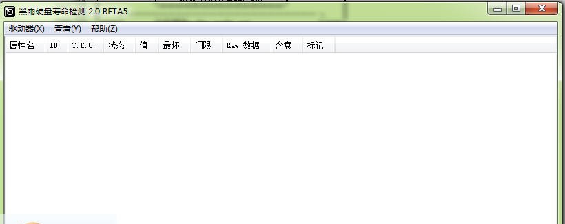 黑雨硬盘寿命检测 v2.4 黑雨硬盘寿命检测 v2.4
