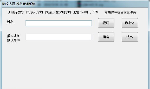 54文人网域名查询系统 v1.4 54文人网域名查询系统 v1.4