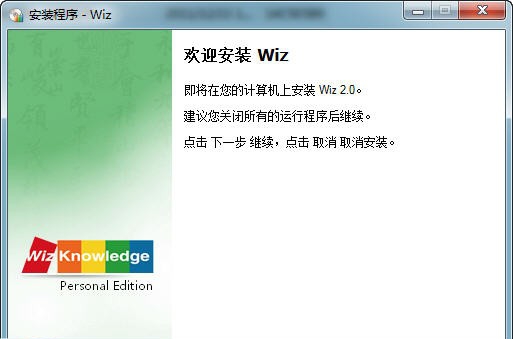 为知笔记(Wiz) v4.13.13 为知笔记(Wiz) v4.13.13
