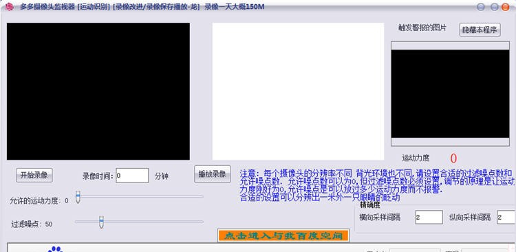 多多摄像头监视器 v1.4 多多摄像头监视器 v1.4