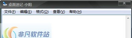 桌面速记 v1.5 桌面速记 v1.5