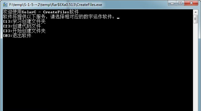 SolarC_CreateFiles快速创建文件夹 v1.0.1.4 SolarC_CreateFiles快速创建文件夹 v1.0.1.4