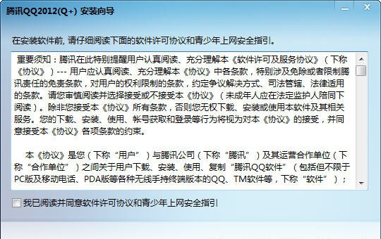 腾讯QQ2012 Beta2(Q+) 閻庤蓱閺岀劑1.6 腾讯QQ2012 Beta2(Q+) 閻庤蓱閺岀劑1.6