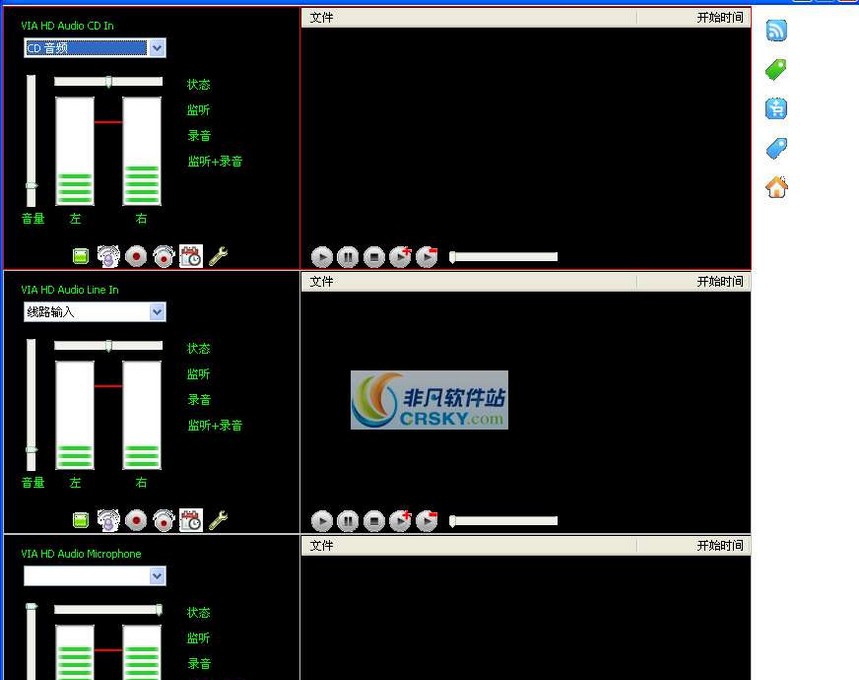 爱酷录音软件 v1.5 爱酷录音软件 v1.5