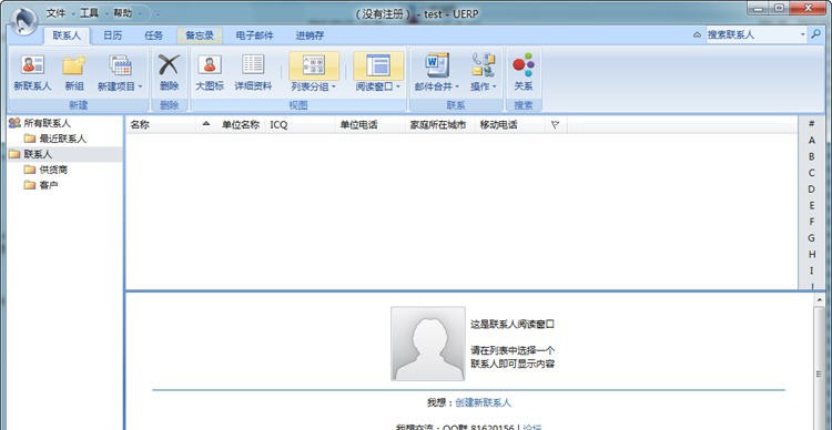 友强ERP2012 v1.10.0044 友强ERP2012 v1.10.0044