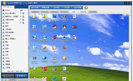 金谷语音平台 v8 金谷语音平台 v8