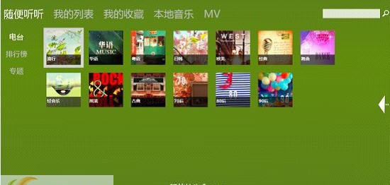 QQ音乐 v1.0.0.8 QQ音乐 v1.0.0.8