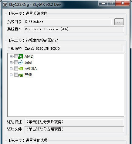 SkyIAR v0.9 SkyIAR v0.9