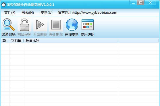 歪歪保镖全自动刷花器 v1.0.0.5 歪歪保镖全自动刷花器 v1.0.0.5