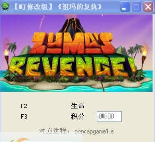 造梦西游3修改器 v2.9 造梦西游3修改器 v2.9