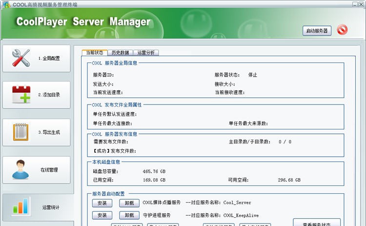 酷播服务器 v2.0.12