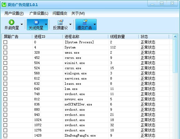 夏玲广告克星 v1.0.4 夏玲广告克星 v1.0.4