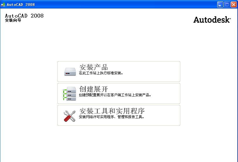 AutoCAD 2008 鐎规ɑ鏌熸稉顓熸瀮v1.4 AutoCAD 2008 鐎规ɑ鏌熸稉顓熸瀮v1.4