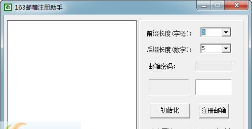 163邮箱注册助手 v1.6 163邮箱注册助手 v1.6