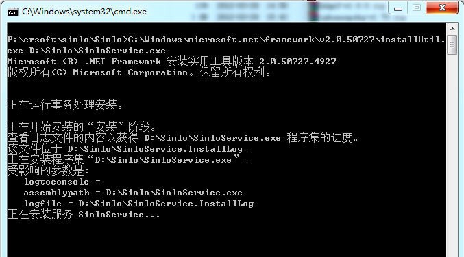 SinloService v1.05 SinloService v1.05
