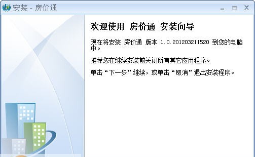 房价通 v1.9 房价通 v1.9