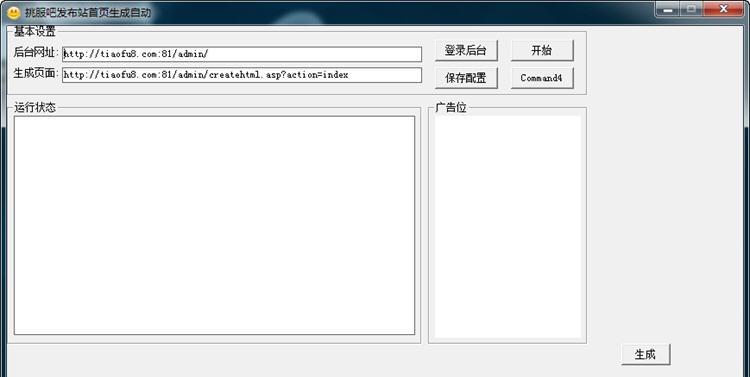 挑服吧游戏发布站自动生成 v1.4 挑服吧游戏发布站自动生成 v1.4