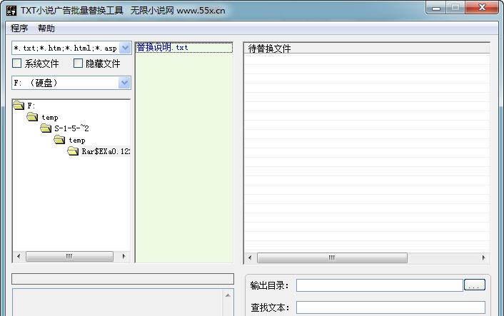 TXT小说广告批量替换工具 v1.5 TXT小说广告批量替换工具 v1.5