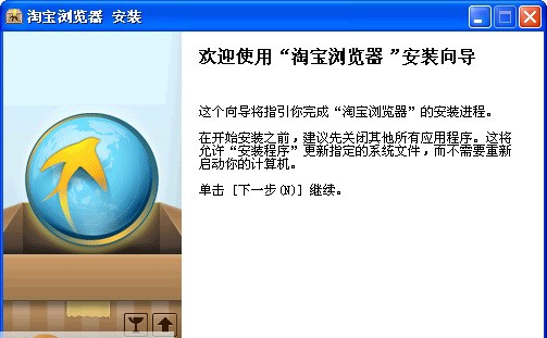 淘宝浏览器 v1.2.0.62 淘宝浏览器 v1.2.0.62
