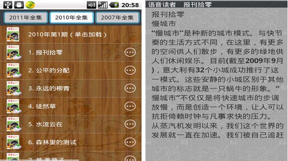 语音读者 v1.8 语音读者 v1.8