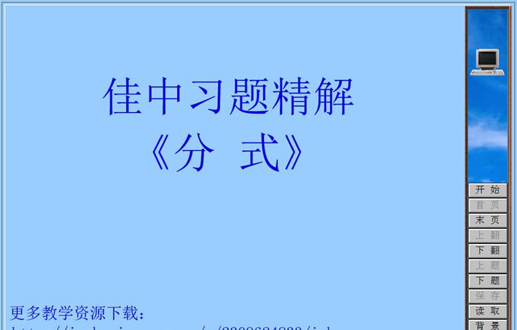 佳中习题精解 v1.4 佳中习题精解 v1.4